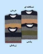 بلوز سلانیک رنگی