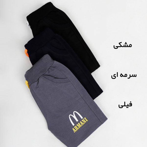 شلوار پسرانه Armani