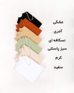 بلوز زنانه کبریتی مروارید 7027 مشکی