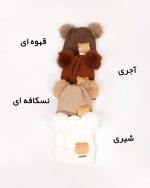 کلاه بافت بچگانه کد 3116 شیری